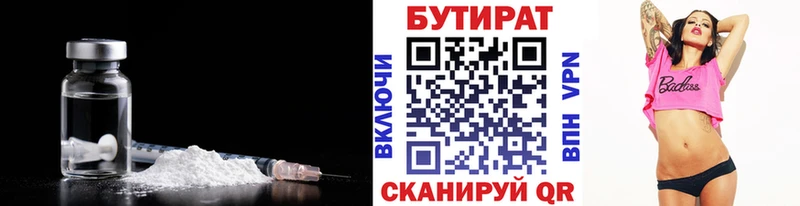 Бутират вода  Каневская 