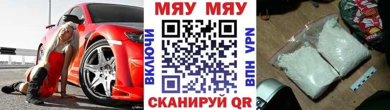 Мефедрон мяу мяу  Каневская 