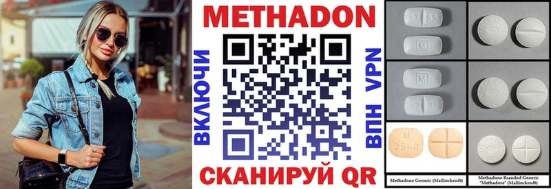 Метадон VHQ  Каневская 