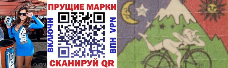 Наркотические марки 1500мкг  Каневская 